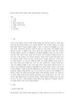 렘수면 단계의 특징과 적절한 수면의 중요성에 대해 조사해 봅시다 (1)-1