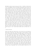 렘수면 단계의 특징과 적절한 수면의 중요성에 대해 조사해 봅시다 (1)-2