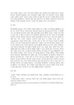렘수면 단계의 특징과 적절한 수면의 중요성에 대해 조사해 봅시다 (1)-3