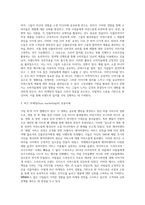 `버즈 마케팅(buzz marketing)`이란 무엇인지 설명하고, 버즈 마케팅의 성공사례에 대해 조사하여 제출하시오-3