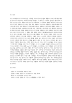 `버즈 마케팅(buzz marketing)`이란 무엇인지 설명하고, 버즈 마케팅의 성공사례에 대해 조사하여 제출하시오-4