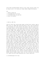 리더십-기업의 최고경영자(CEO)에게 기본적으로 요구되는 자질의 구성요소를 소개하고 이러한 구성요소 중 최소 두 가지 이상의 요소가 적용된 구체적인 사례를 찾아 분석하십시오-1