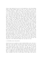 리더십-기업의 최고경영자(CEO)에게 기본적으로 요구되는 자질의 구성요소를 소개하고 이러한 구성요소 중 최소 두 가지 이상의 요소가 적용된 구체적인 사례를 찾아 분석하십시오-2