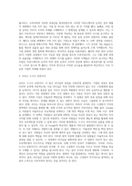 리더십-기업의 최고경영자(CEO)에게 기본적으로 요구되는 자질의 구성요소를 소개하고 이러한 구성요소 중 최소 두 가지 이상의 요소가 적용된 구체적인 사례를 찾아 분석하십시오-3