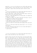 경제분석의역사 ) 다루기 힘든 인간의 정념에 대한 인식으로 말미암아 발생한 문제를 억압적인 방법으로 해결하려는 시도에는 커다란 문제가 있는 이유는 무엇인지 인용하시오 인간의 정념을 제어해, 그 정념들이 보편적인 복리에 부합하는 방향으로 작동하게 하는 맨더빌-1
