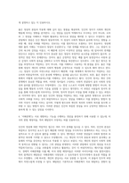 경제분석의역사 ) 다루기 힘든 인간의 정념에 대한 인식으로 말미암아 발생한 문제를 억압적인 방법으로 해결하려는 시도에는 커다란 문제가 있는 이유는 무엇인지 인용하시오 인간의 정념을 제어해, 그 정념들이 보편적인 복리에 부합하는 방향으로 작동하게 하는 맨더빌-3
