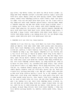경제분석의역사 ) 다루기 힘든 인간의 정념에 대한 인식으로 말미암아 발생한 문제를 억압적인 방법으로 해결하려는 시도에는 커다란 문제가 있는 이유는 무엇인지 인용하시오 인간의 정념을 제어해, 그 정념들이 보편적인 복리에 부합하는 방향으로 작동하게 하는 맨더빌-4