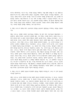 경제분석의역사 ) 다루기 힘든 인간의 정념에 대한 인식으로 말미암아 발생한 문제를 억압적인 방법으로 해결하려는 시도에는 커다란 문제가 있는 이유는 무엇인지 인용하시오 인간의 정념을 제어해, 그 정념들이 보편적인 복리에 부합하는 방향으로 작동하게 하는 맨더빌-6