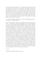 경제분석의역사 ) 다루기 힘든 인간의 정념에 대한 인식으로 말미암아 발생한 문제를 억압적인 방법으로 해결하려는 시도에는 커다란 문제가 있는 이유는 무엇인지 인용하시오 인간의 정념을 제어해, 그 정념들이 보편적인 복리에 부합하는 방향으로 작동하게 하는 맨더빌-7