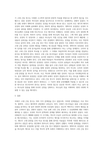 19세기 고대 근동 연구의 문제점을 지적하고, 개혁주의 성경관에 입각한 고대 근동 연구 방법론을 논하시오-3