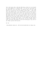 19세기 고대 근동 연구의 문제점을 지적하고, 개혁주의 성경관에 입각한 고대 근동 연구 방법론을 논하시오-4
