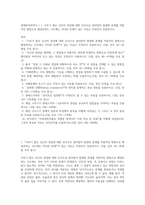 경제분석의역사 ) 1 다루기 힘든 인간의 정념에 대한 인식으로 말미암아 발생한 문제를 억압적인 방법으로 해결하려는 시도에는 커다란 문제가 있는 이유는 무엇인지 인용하시오-1
