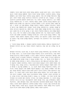 경제분석의역사 ) 1 다루기 힘든 인간의 정념에 대한 인식으로 말미암아 발생한 문제를 억압적인 방법으로 해결하려는 시도에는 커다란 문제가 있는 이유는 무엇인지 인용하시오-2