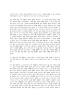 경제분석의역사 ) 1 다루기 힘든 인간의 정념에 대한 인식으로 말미암아 발생한 문제를 억압적인 방법으로 해결하려는 시도에는 커다란 문제가 있는 이유는 무엇인지 인용하시오-3