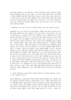 경제분석의역사 ) 1 다루기 힘든 인간의 정념에 대한 인식으로 말미암아 발생한 문제를 억압적인 방법으로 해결하려는 시도에는 커다란 문제가 있는 이유는 무엇인지 인용하시오-4