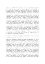 경제분석의역사 ) 1 다루기 힘든 인간의 정념에 대한 인식으로 말미암아 발생한 문제를 억압적인 방법으로 해결하려는 시도에는 커다란 문제가 있는 이유는 무엇인지 인용하시오-6