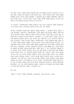 경제분석의역사 ) 1 다루기 힘든 인간의 정념에 대한 인식으로 말미암아 발생한 문제를 억압적인 방법으로 해결하려는 시도에는 커다란 문제가 있는 이유는 무엇인지 인용하시오-7