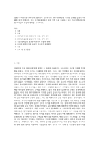 경제1-무역학원론-1997년의 동아시아 금융위기와 2007-2008년에 발생한 글로벌 금융위기의 배경, 위기 진행과정, 이후 위기를 해결하기 위한 정책 등을 기술하고 당시 기준(정책)금리 및 원-미국달러 환율의 변화를 조사하시오-1