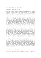 경제1-무역학원론-1997년의 동아시아 금융위기와 2007-2008년에 발생한 글로벌 금융위기의 배경, 위기 진행과정, 이후 위기를 해결하기 위한 정책 등을 기술하고 당시 기준(정책)금리 및 원-미국달러 환율의 변화를 조사하시오-3