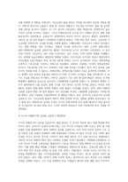 경제1-무역학원론-1997년의 동아시아 금융위기와 2007-2008년에 발생한 글로벌 금융위기의 배경, 위기 진행과정, 이후 위기를 해결하기 위한 정책 등을 기술하고 당시 기준(정책)금리 및 원-미국달러 환율의 변화를 조사하시오-4
