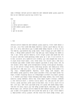 경제1 무역학원론 1997년의 동아시아 외환위기와 2007 2008년에 발생한 글로벌 금융위기의 원인 및 당시 외환시장과 금융시장 등을 조사하여 기술-1