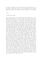 경제1 무역학원론 1997년의 동아시아 외환위기와 2007 2008년에 발생한 글로벌 금융위기의 원인 및 당시 외환시장과 금융시장 등을 조사하여 기술-2