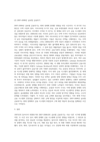 경제1 무역학원론 1997년의 동아시아 외환위기와 2007 2008년에 발생한 글로벌 금융위기의 원인 및 당시 외환시장과 금융시장 등을 조사하여 기술-3