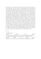 경제1 무역학원론 1997년의 동아시아 외환위기와 2007 2008년에 발생한 글로벌 금융위기의 원인 및 당시 외환시장과 금융시장 등을 조사하여 기술-4
