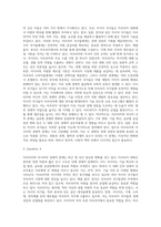 경제 ) 아프리카와 아시아의 경제 - 성과와 관계-3