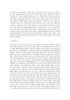 경제 ) 아프리카와 아시아의 경제 - 성과와 관계-5