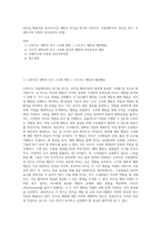 리더십 행동이론 연구(미시간 대학교 리더십 연구와 오하이오 주립대학교의 리더십 연구, 브레이크와 무톤의 리더십격자 모델) (1)-1
