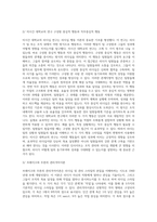 리더십 행동이론 연구(미시간 대학교 리더십 연구와 오하이오 주립대학교의 리더십 연구, 브레이크와 무톤의 리더십격자 모델) (1)-2