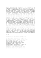 리더십 행동이론 연구(미시간 대학교 리더십 연구와 오하이오 주립대학교의 리더십 연구, 브레이크와 무톤의 리더십격자 모델) (1)-3