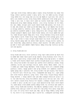 리더십 특성이론의 개념과 리더십 특성과 기술에 관한 연구-2