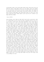 리더십 특성이론의 개념과 리더십 특성과 기술에 관한 연구-4