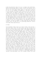 리더십 특성이론의 개념과 리더십 특성과 기술에 관한 연구-6