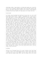 리더십 특성이론의 개념과 리더십 특성과 기술에 관한 연구-7