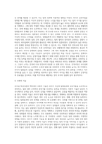 리더십 특성이론의 개념과 리더십 특성과 기술에 관한 연구-8