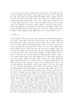 리더십 특성이론의 개념과 리더십 특성과 기술에 관한 연구-9