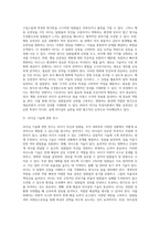 리더십 특성이론의 개념과 리더십 특성과 기술에 관한 연구-11
