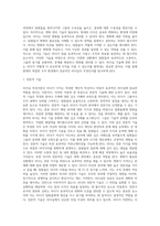 리더십 특성이론의 개념과 리더십 특성과 기술에 관한 연구-12