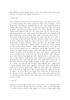 리더십 특성이론의 개념과 리더십 특성과 기술에 관한 연구-13