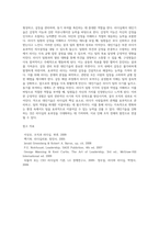 리더십 특성이론의 개념과 리더십 특성과 기술에 관한 연구-14