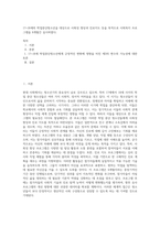 17~18세의 학업중단청소년을 대상으로 사회성 향상과 진로지도 등을 목적으로 사회복지 프로그램을 6개월간 실시하였다-1