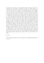 17~18세의 학업중단청소년을 대상으로 사회성 향상과 진로지도 등을 목적으로 사회복지 프로그램을 6개월간 실시하였다-3