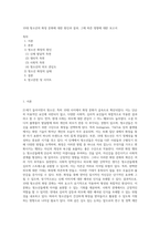 10대 청소년의 화장 문화에 대한 원인과 결과, 그에 따른 영향에 대한 보고서-1