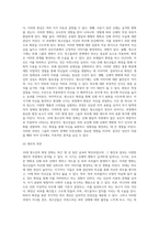 10대 청소년의 화장 문화에 대한 원인과 결과, 그에 따른 영향에 대한 보고서-3