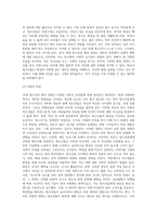 10대 청소년의 화장 문화에 대한 원인과 결과, 그에 따른 영향에 대한 보고서-4
