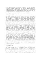 10대 청소년의 화장 문화에 대한 원인과 결과, 그에 따른 영향에 대한 보고서-5