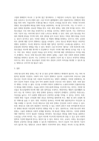 10대 청소년의 화장 문화에 대한 원인과 결과, 그에 따른 영향에 대한 보고서-6